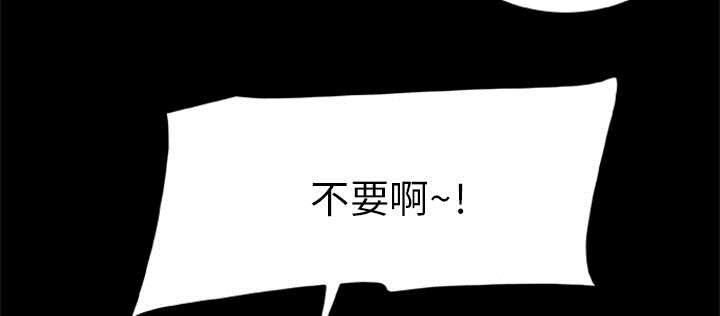 丧尸是什么漫画,第24章：安全了暂时的2图