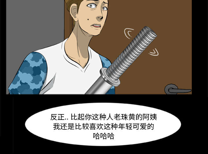 丧尸是什么漫画,第25章：猎杀者找来了1图