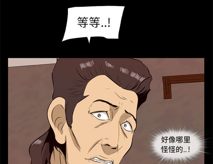 丧尸试炼漫画,第34章：营救1图