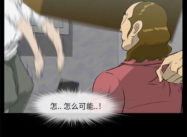丧尸是什么漫画,第30章：无一人之敌1图