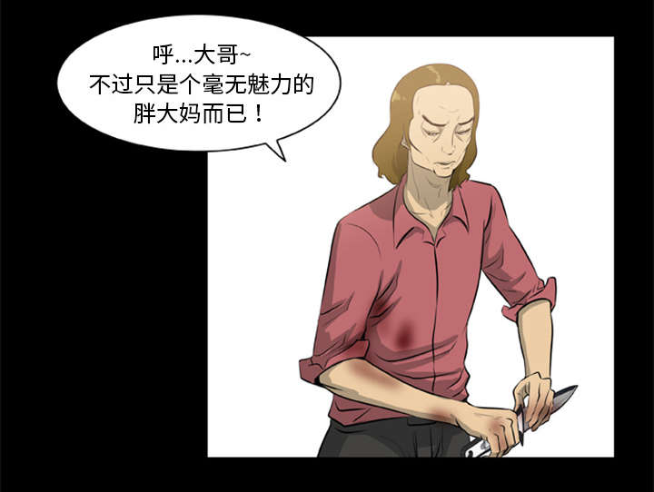 丧尸测试题漫画,第19章：猎杀者1图