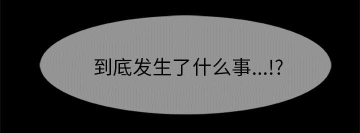 丧尸世界大战游戏漫画,第4章：主角光环暗淡了2图