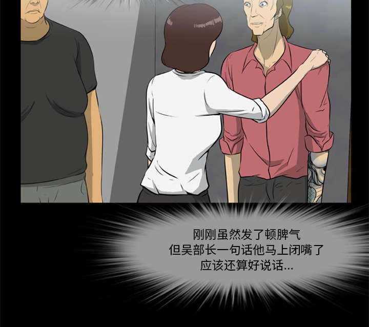 丧尸考试漫画,第27章：交易2图