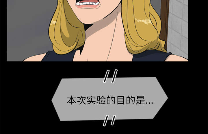 丧尸是什么漫画,第13章：糟糕的声音2图