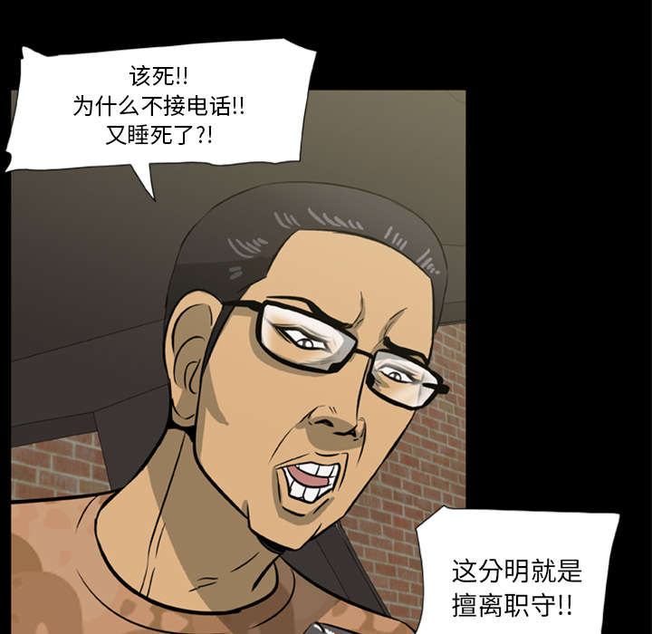 丧尸战场漫画,第1章：打道回府1图