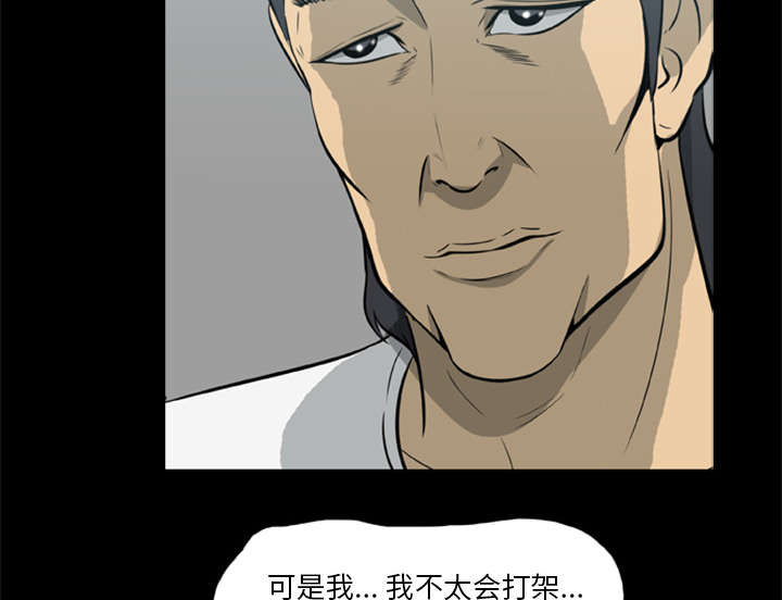 丧失尸电影大全免费漫画,第29章：我要杀了你们2图