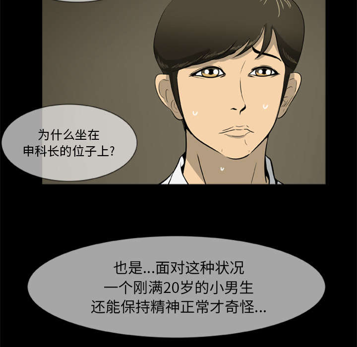 丧尸是什么漫画,第8章：各怀鬼胎2图