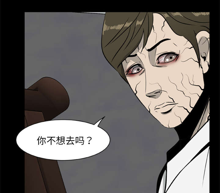 丧尸是什么漫画,第31章：弱点1图