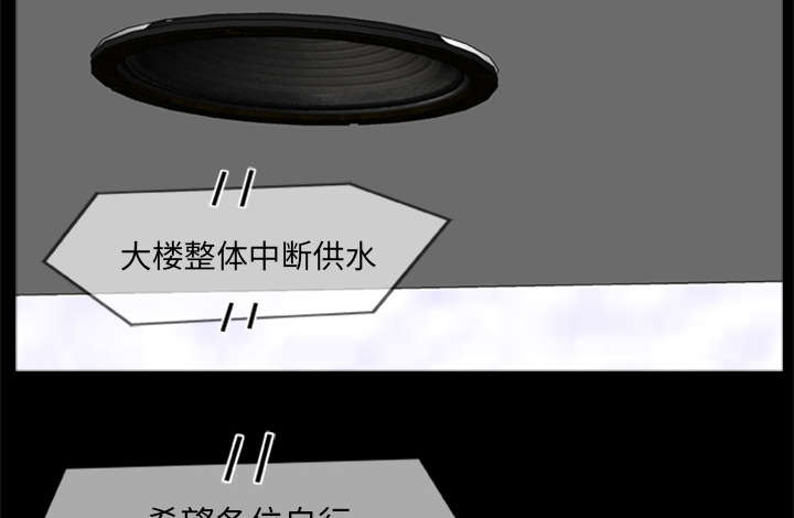 丧尸是什么漫画,第13章：糟糕的声音2图