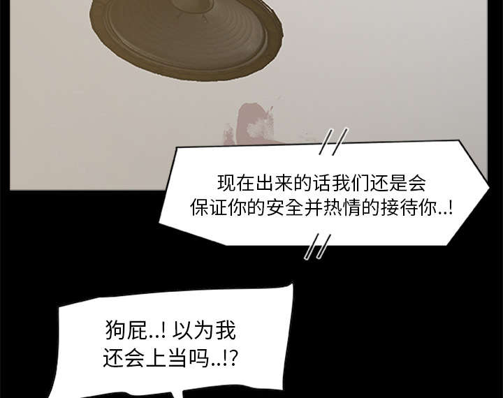 丧尸挑战闯关漫画,第38章：绝望的姐姐1图