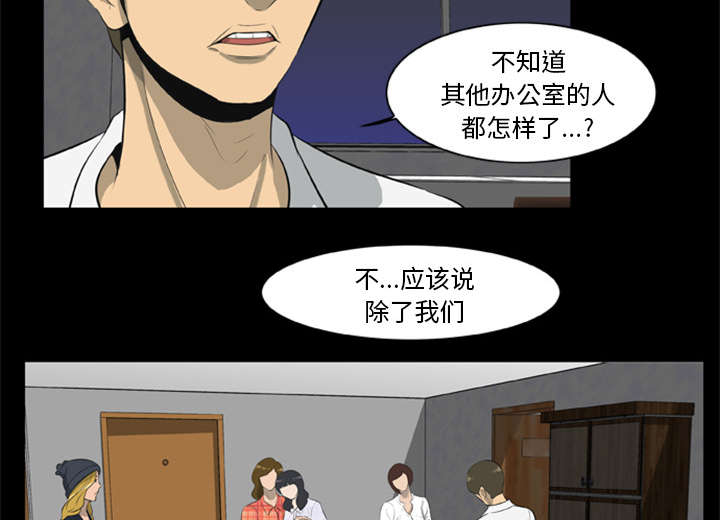 丧尸模式漫画,第14章：门外的女人2图