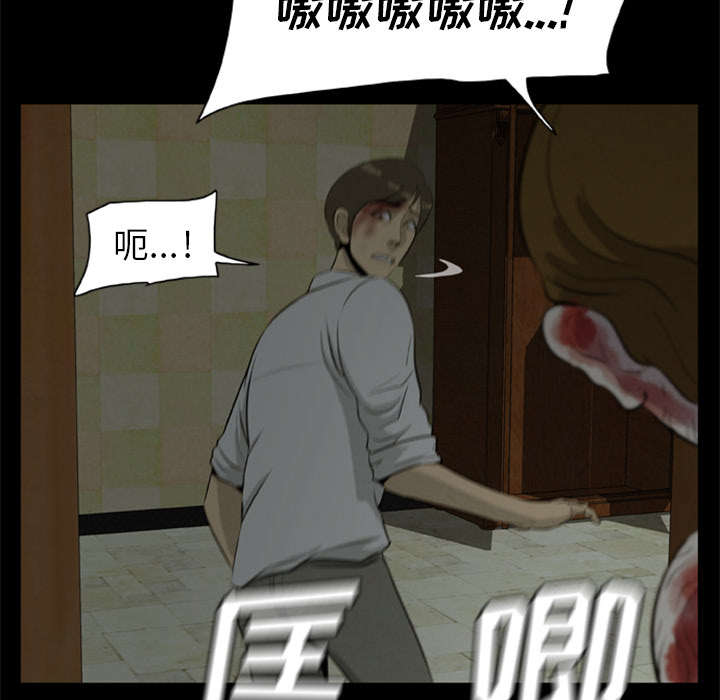 丧尸是什么漫画,第18章：尸变1图