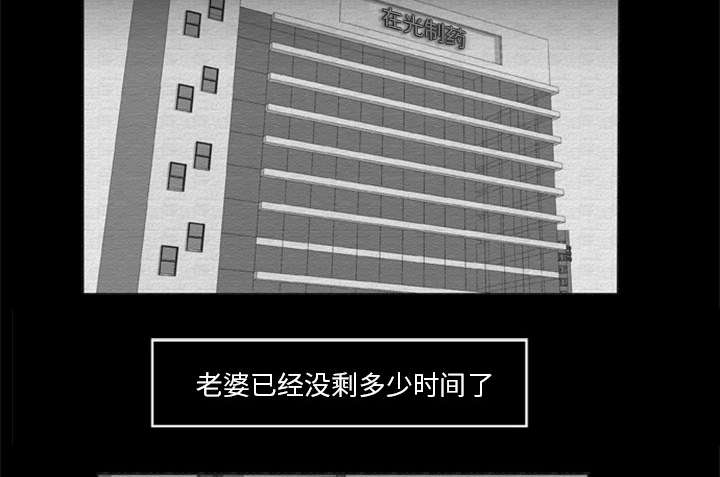 丧尸是什么漫画,第31章：弱点2图