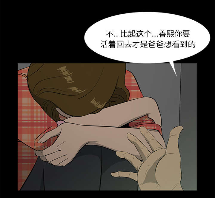 丧失尸电影大全免费漫画,第39章：无力回天2图