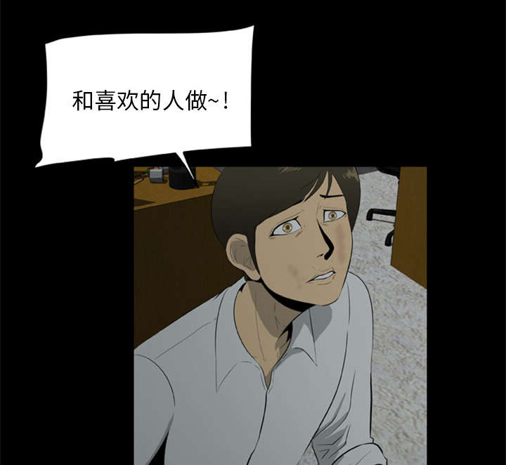 丧尸真人体验馆漫画,第12章：杀机2图