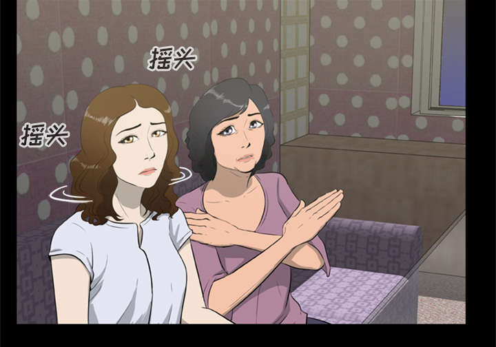 丧尸是什么漫画,第14章：门外的女人1图