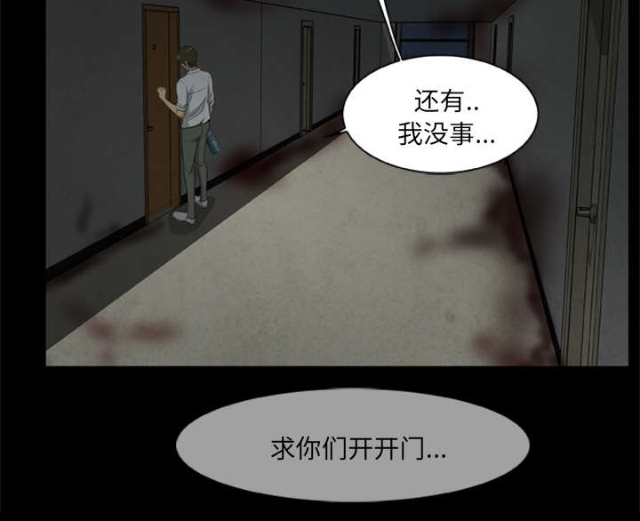 丧尸演练漫画,第28章：取得信任1图