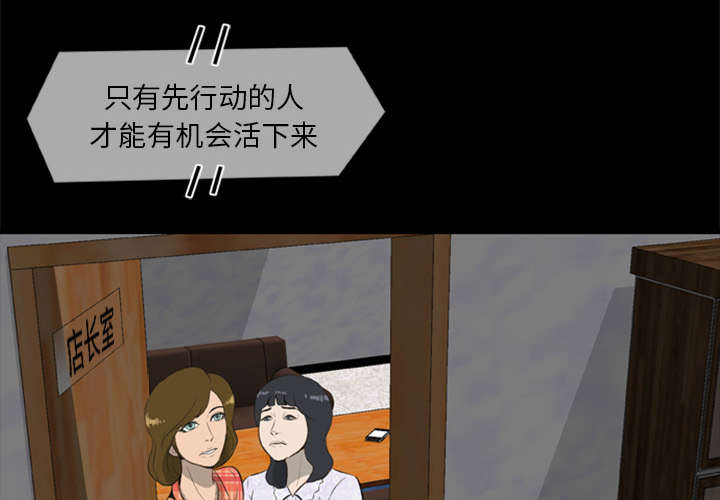 丧尸是什么漫画,第13章：糟糕的声音1图