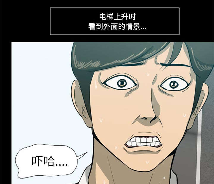 丧失尸爆发我重生了囤了百亿物资漫画,第3章：一片混乱1图