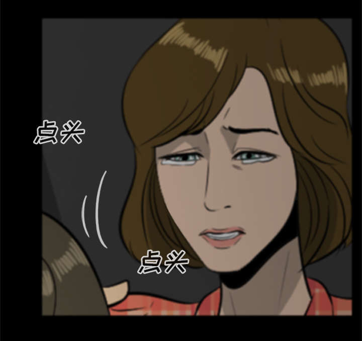 丧尸是什么漫画,第38章：绝望的姐姐2图