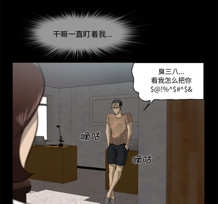 丧尸战场漫画,第5章：陷入恐惧1图