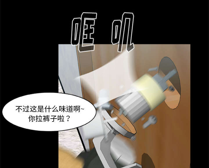 丧尸世界末日游戏解说漫画,第26章：食物的诱惑1图