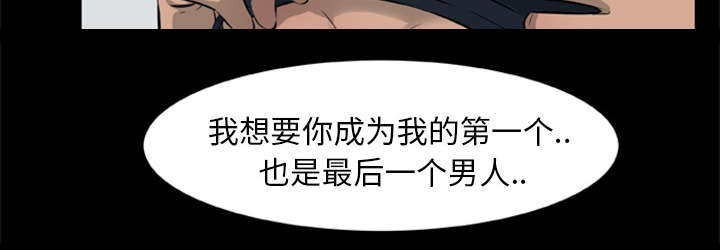 丧尸禁区挑战漫画,第24章：安全了暂时的1图