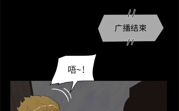 丧尸是什么漫画,第13章：糟糕的声音1图