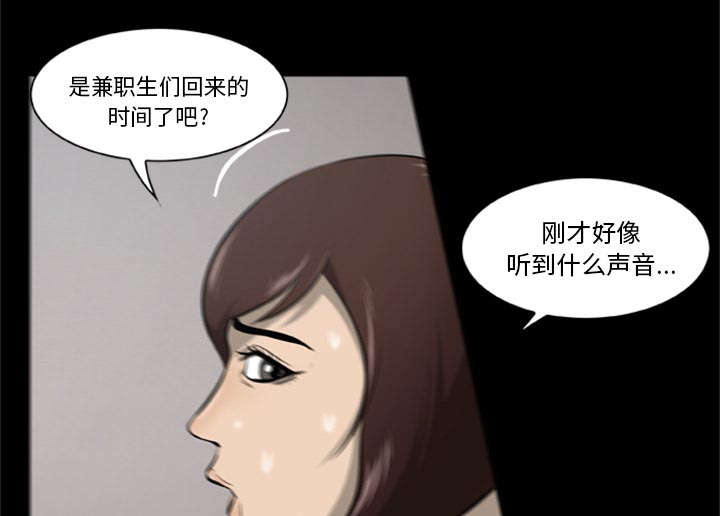 丧尸是什么漫画,第3章：一片混乱1图