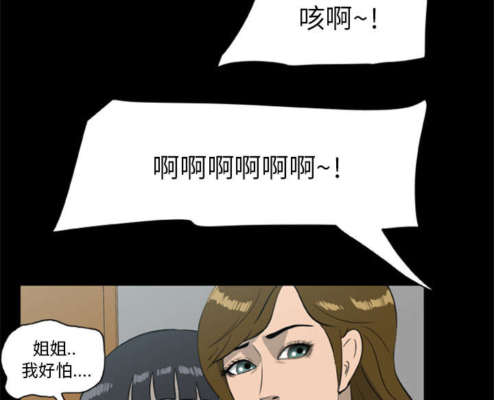 丧尸战场漫画,第27章：交易2图