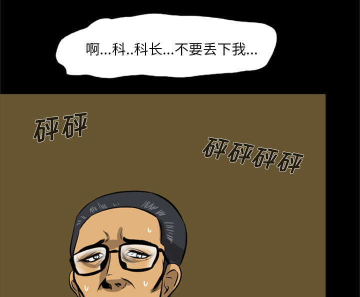 丧尸大战僵尸小游戏漫画,第5章：陷入恐惧2图