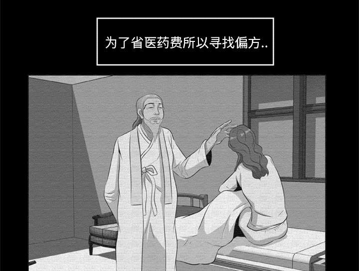 丧尸是什么漫画,第31章：弱点2图