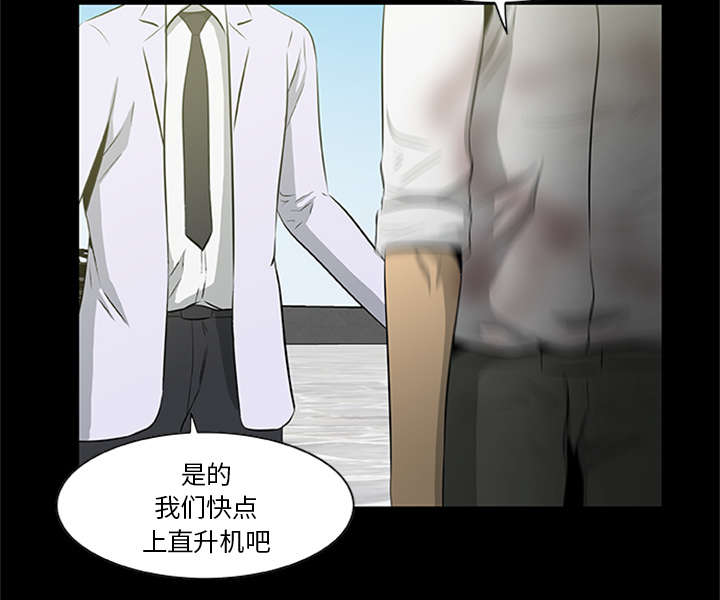 丧尸实验室中文版下载漫画,第40章：暴走1图