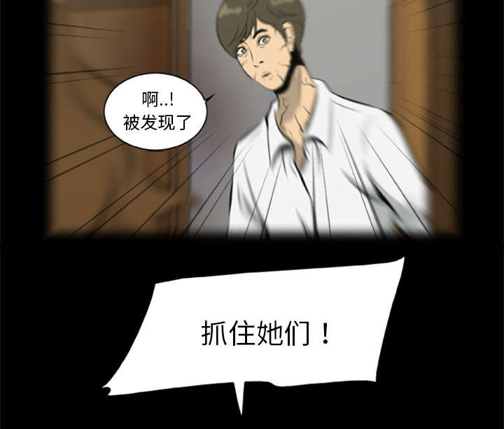 丧尸试炼漫画,第34章：营救2图