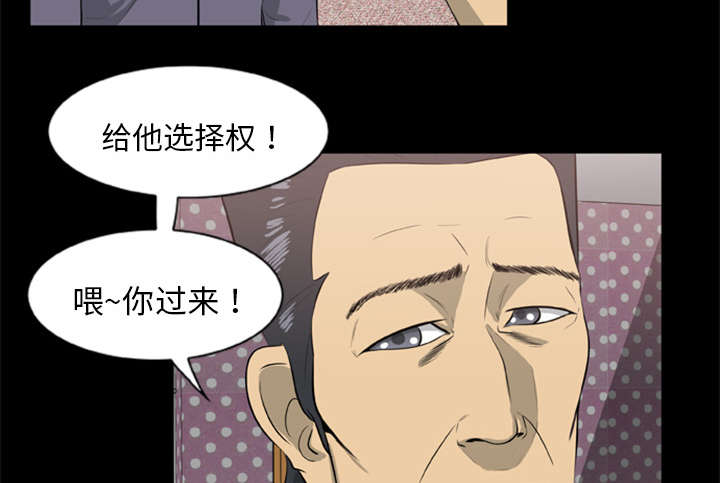 丧尸是什么漫画,第19章：猎杀者2图