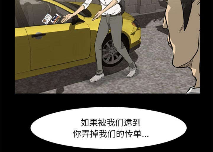 丧尸世界大战电影漫画,第1章：打道回府2图