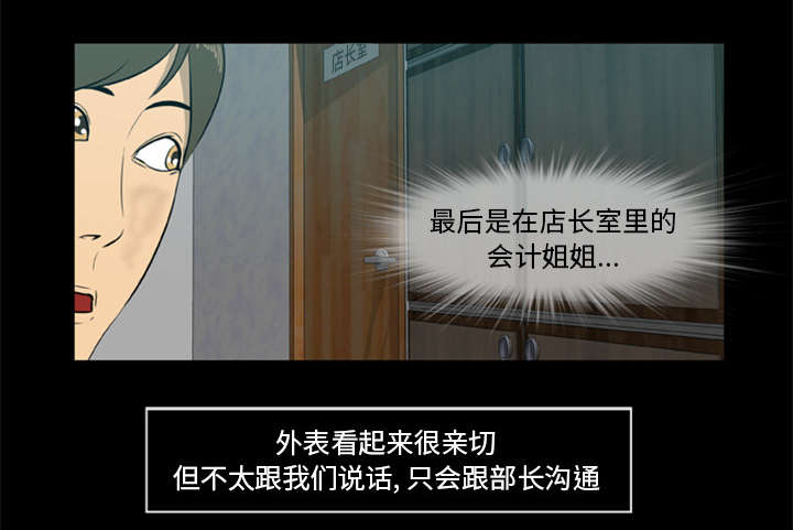 丧尸是什么漫画,第11章：会计的真面目1图