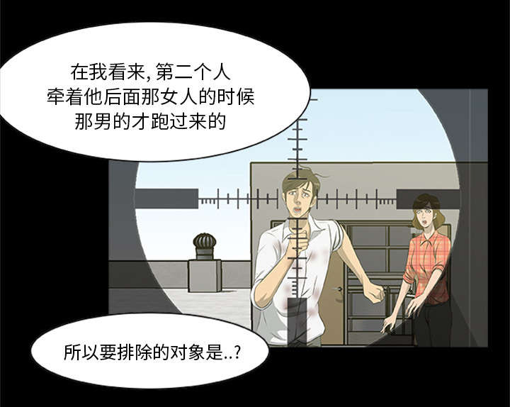 丧尸是什么漫画,第39章：无力回天2图