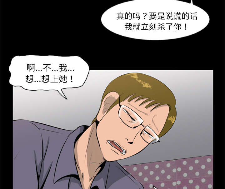 丧尸是什么漫画,第19章：猎杀者1图