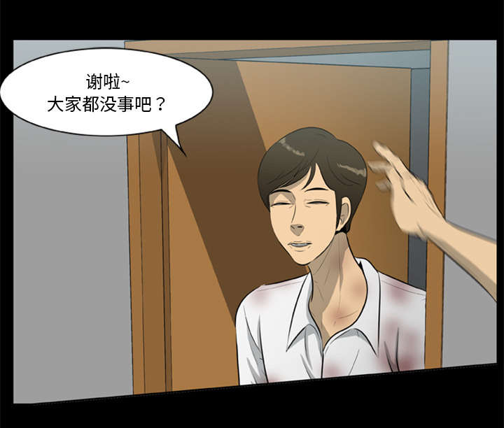 丧尸是什么漫画,第28章：取得信任1图