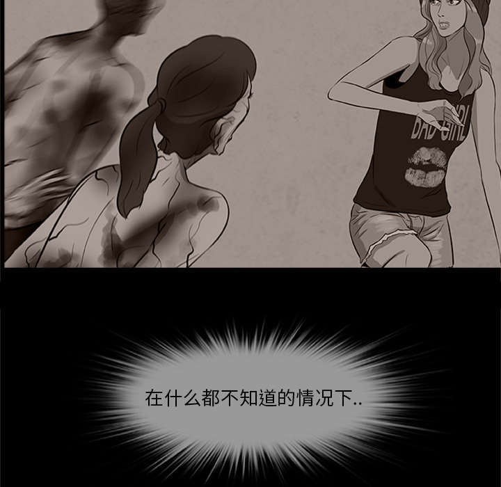 丧尸是什么漫画,第40章：暴走2图