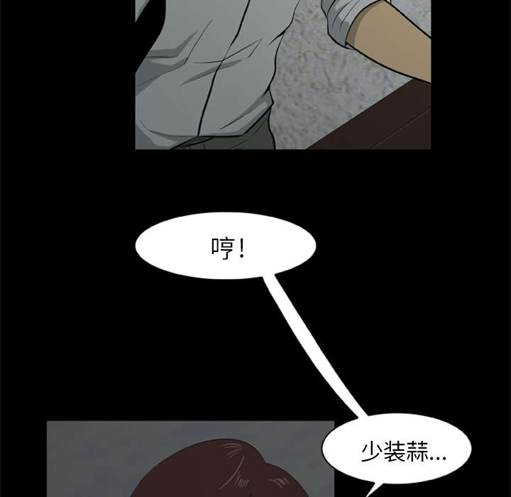 丧尸真人体验馆漫画,第12章：杀机1图