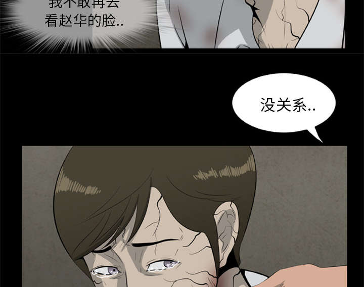 丧尸动漫漫画,第24章：安全了暂时的2图