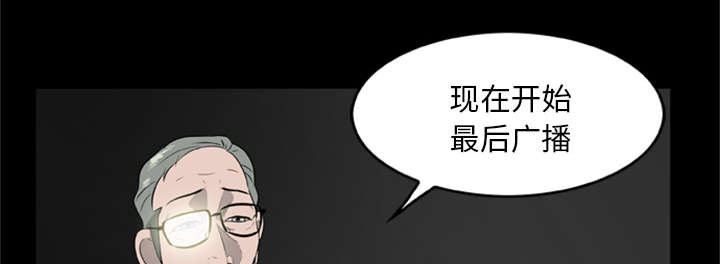 丧尸是什么漫画,第32章：病毒的由来2图