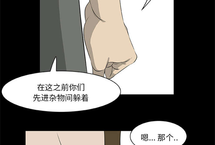 丧失尸爆发校园漫画,第35章：求救1图