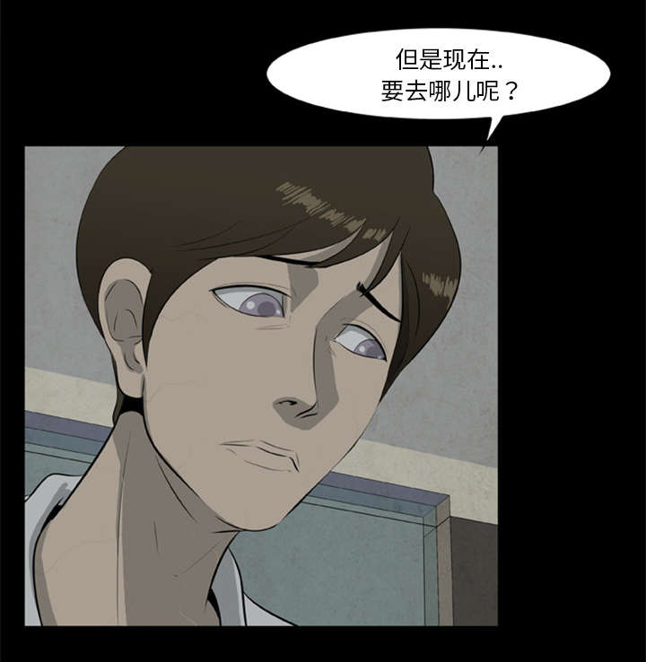 丧尸是什么漫画,第24章：安全了暂时的1图