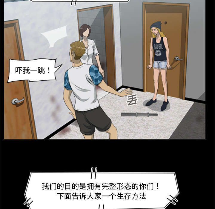 丧尸是什么漫画,第21章：无名的怒火2图