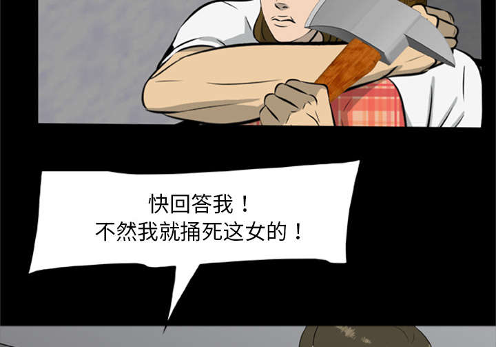 丧尸校园漫画,第31章：弱点2图