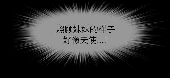 丧尸是什么漫画,第11章：会计的真面目2图