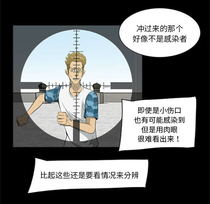 丧尸是什么漫画,第39章：无力回天1图